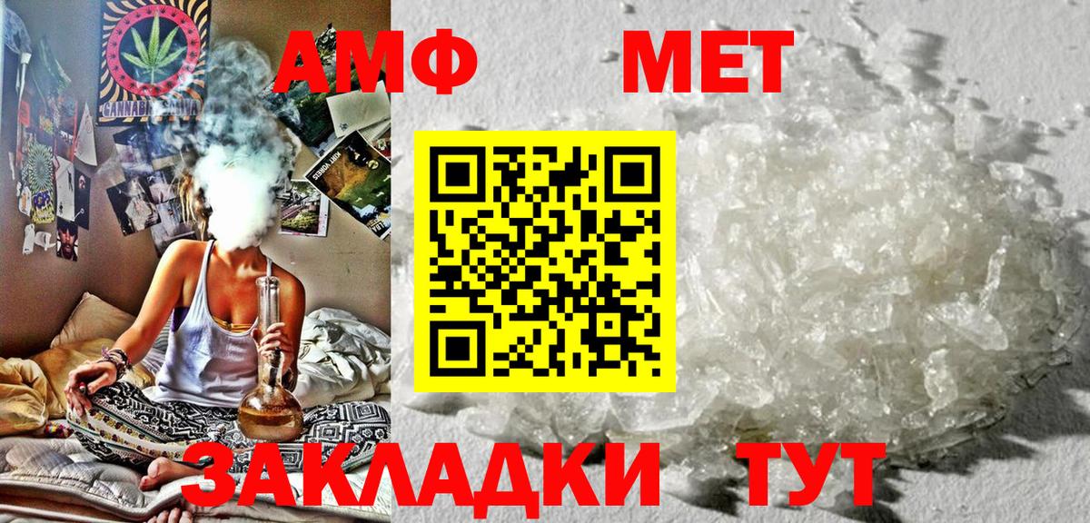АМФ 97% Брянск