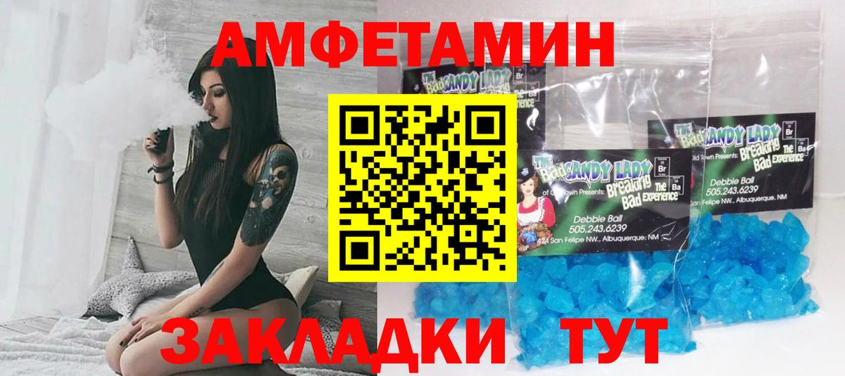 АМФЕТАМИН  АМФ 97%  Вход с VPN  Брянск 