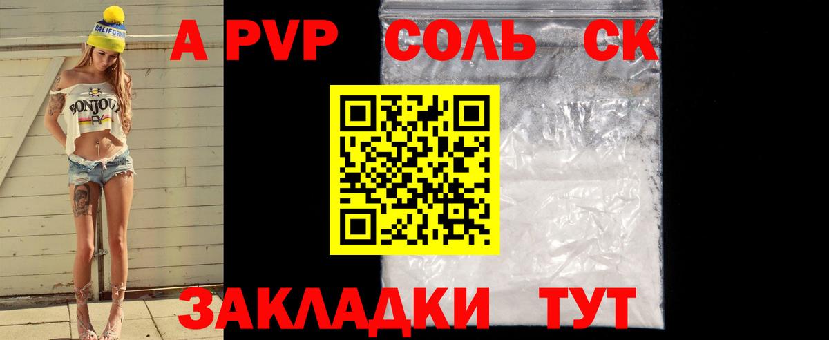 где продают наркотики  A PVP крисы CK  Alpha PVP VHQ  Вход с VPN  Брянск  Alfa_PVP 