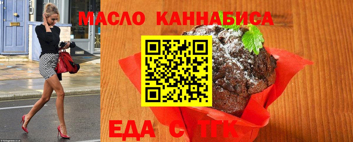 Canna-Cookies марихуана  Вход с VPN  Брянск 