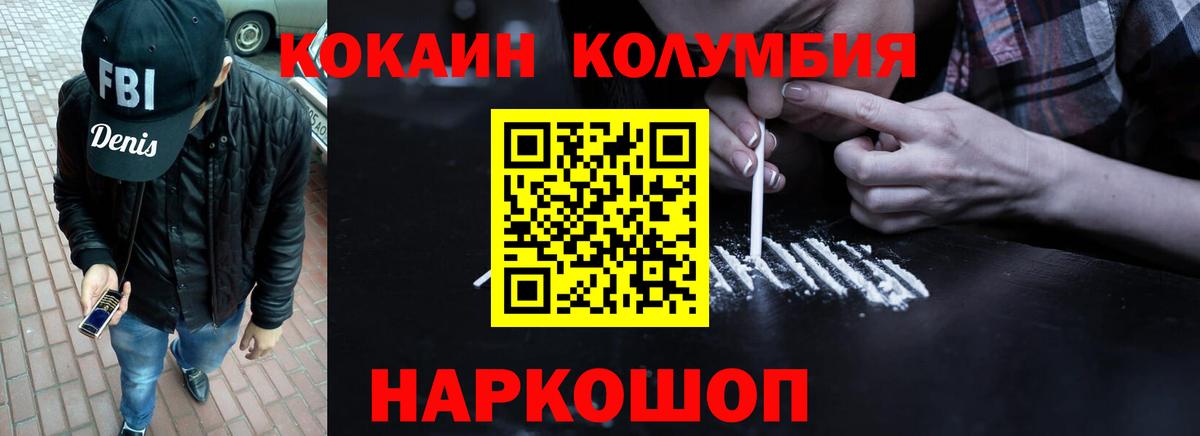Кокаин 99% Брянск
