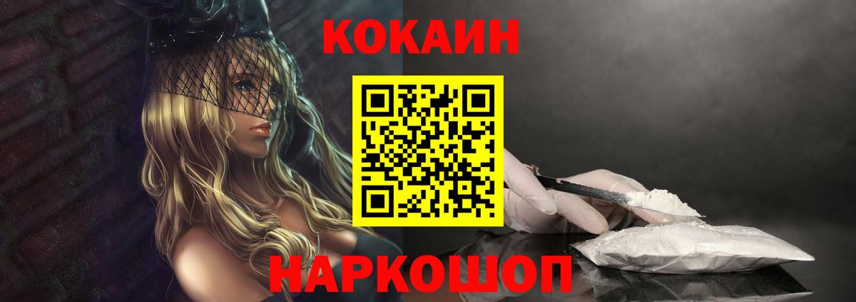 Брянск  Кокаин FishScale  Вход с VPN 