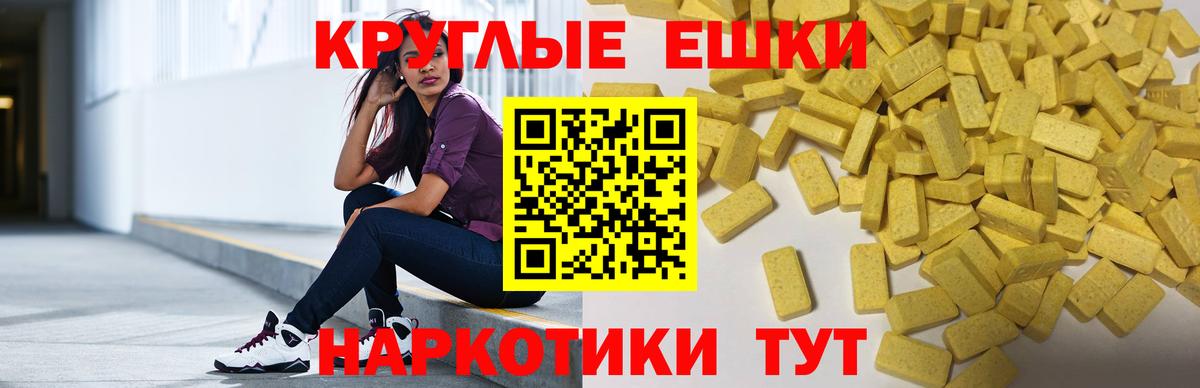 Брянск  Экстази ешки  Вход с VPN 