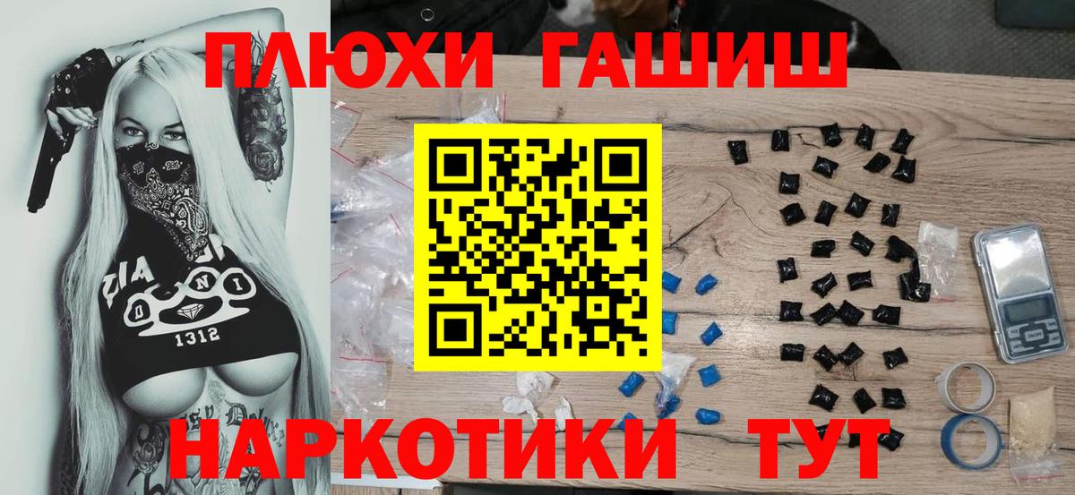 Брянск  ГАШ  Вход с VPN  ГАШИШ хэш 