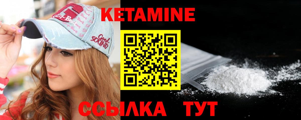 КЕТАМИН VHQ  Вход с VPN  Брянск  КЕТАМИН ketamine 