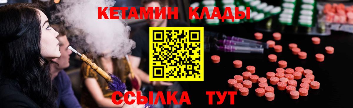 КЕТАМИН VHQ Брянск