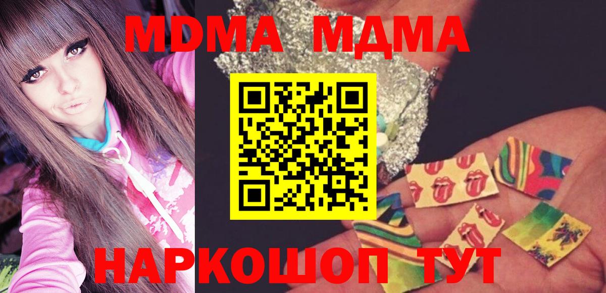 МДМА crystal  MDMA  МДМА Molly  Брянск  Вход с VPN 