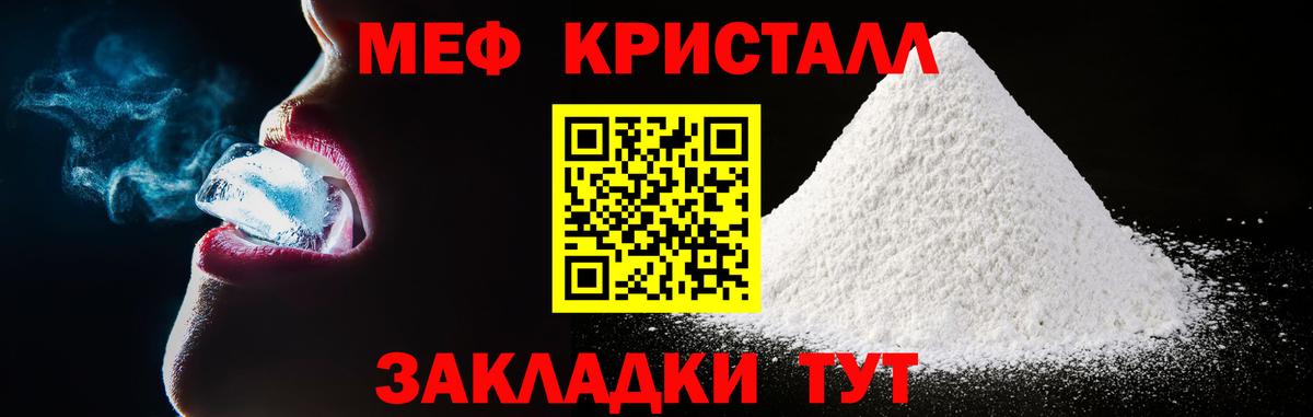 Меф mephedrone  МЕФ  Брянск  Меф mephedrone  Вход с VPN 