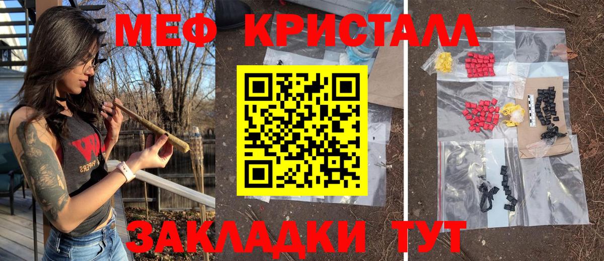 Меф мяу мяу  Брянск