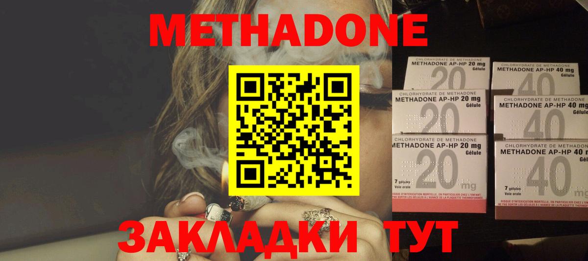 МЕТАДОН мёд Брянск