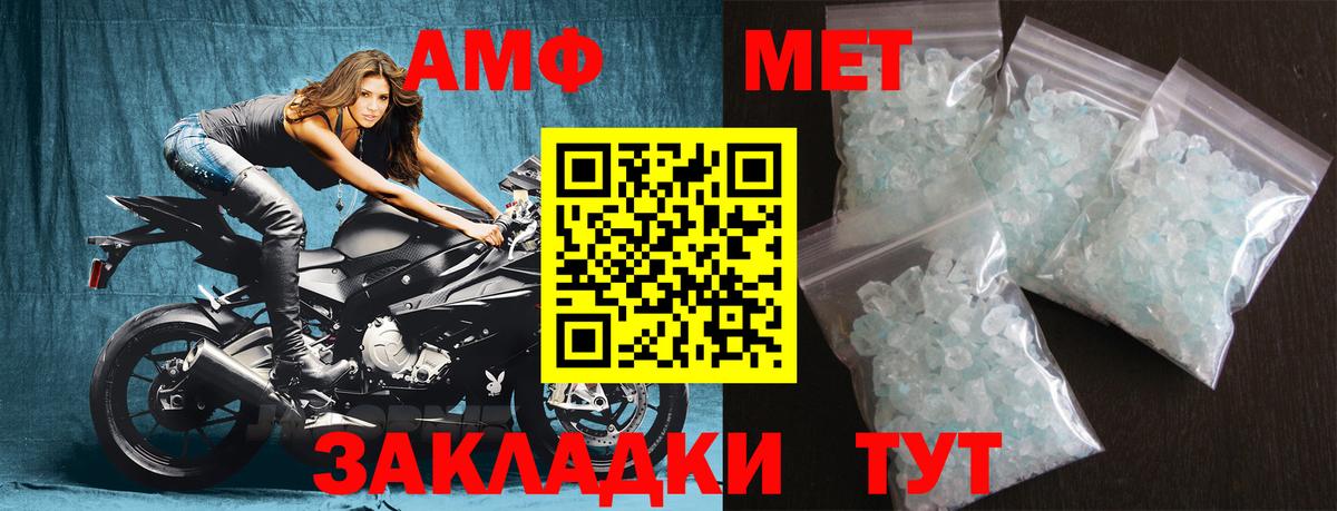 Брянск  Первитин Декстрометамфетамин 99.9%  Первитин  Вход с VPN  Первитин Декстрометамфетамин 99.9% 