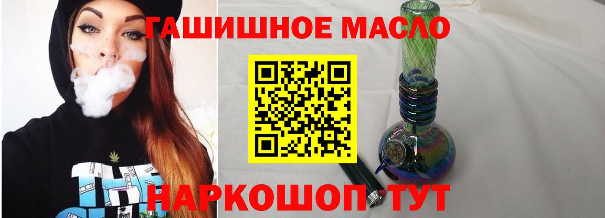 ТГК THC oil Брянск