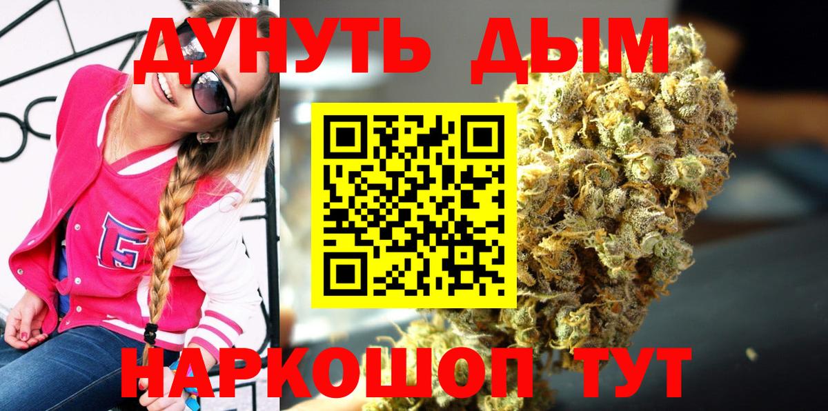Брянск  Каннабис MAZAR  Вход с VPN  Бошки Шишки VHQ  Конопля White Widow 